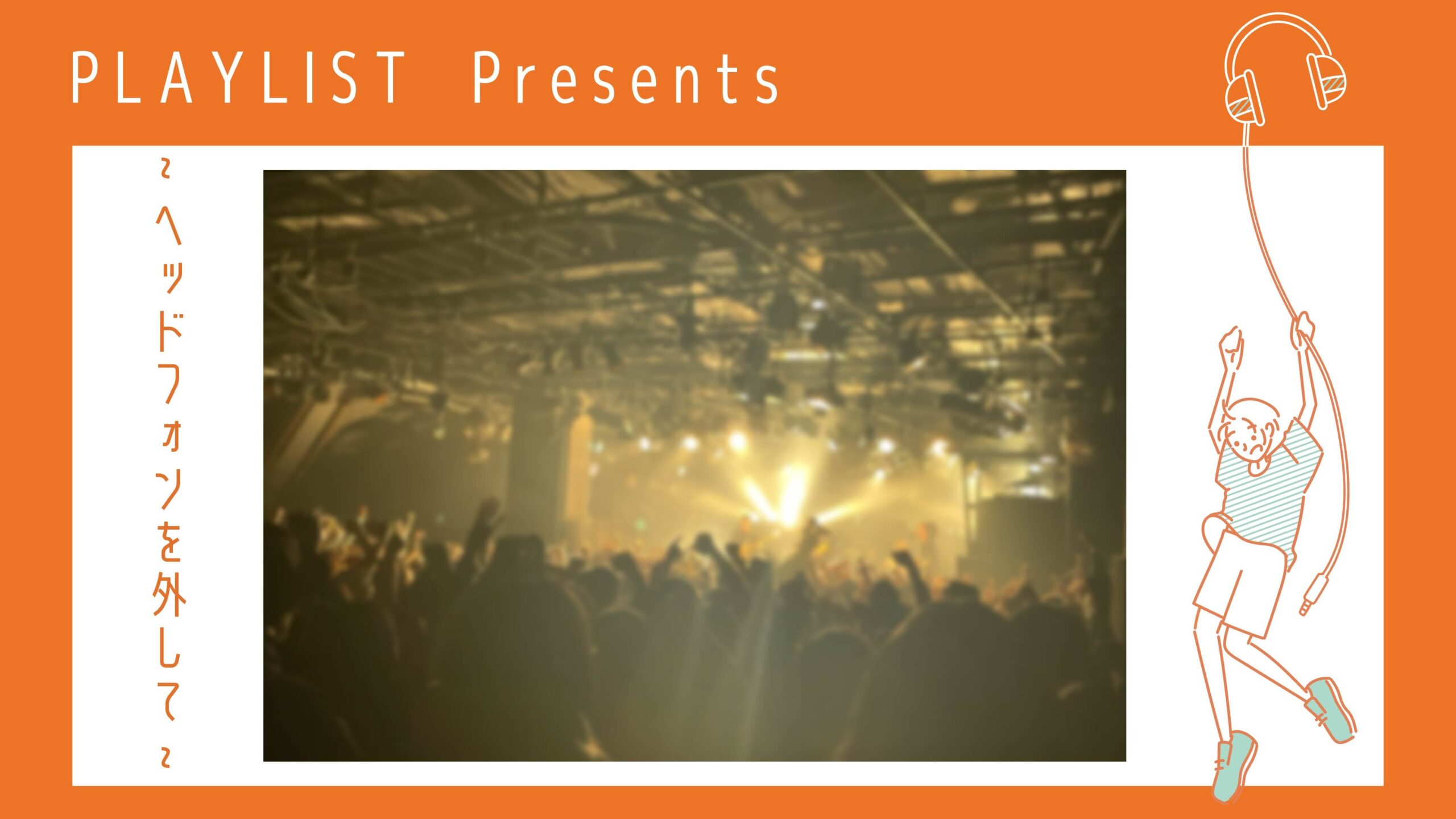 Take off your headphones.の画像